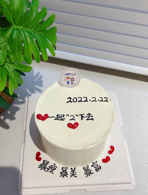 四寸简洁奶油蛋糕 下单前请仔细阅读商品详情 商品图0