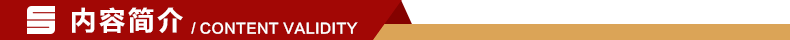  内容简介.png