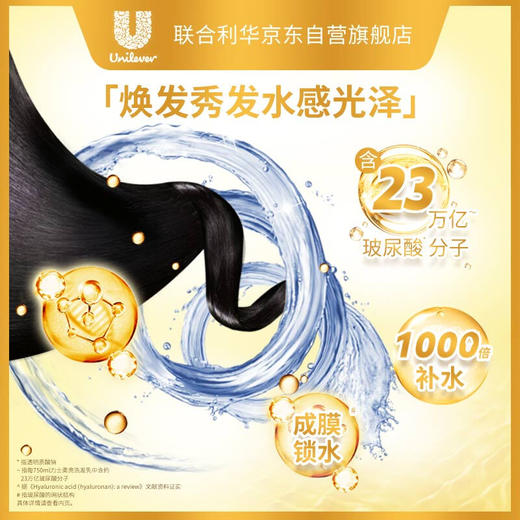 【力士(LUX)】玻尿酸洗护套装 大白瓶 水润丝滑洗发水750ml+护发素160mlx2(电商特供装） 商品图6