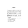 合同风险五把关/曾水深 曾子秋/浙江大学出版社 商品缩略图3