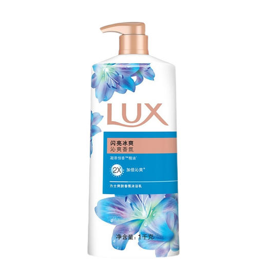 【LUX/力士】幽莲魅肤闪亮冰爽肤沐浴乳  香氛沐浴露1000ml 商品图5