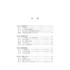 合同风险五把关/曾水深 曾子秋/浙江大学出版社 商品缩略图5