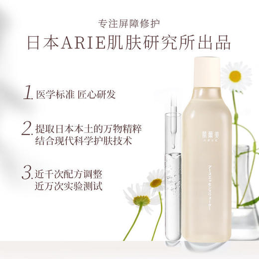 日本肌尔美大地精华水修护肌肤面部补水保湿舒缓女340ml 肌尔美大地精华水340ml 商品图5