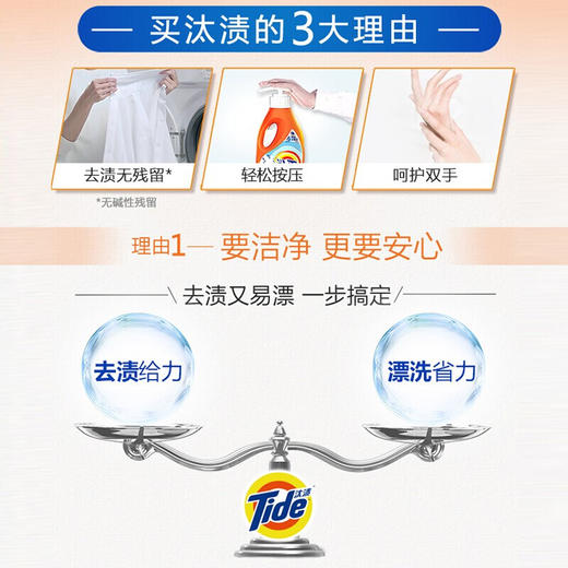 汰渍全效洗衣液瓶装1-4kg整箱批家用促销组合补充装香味持久规格自选 汰渍全效洗衣液2KG瓶装 商品图5