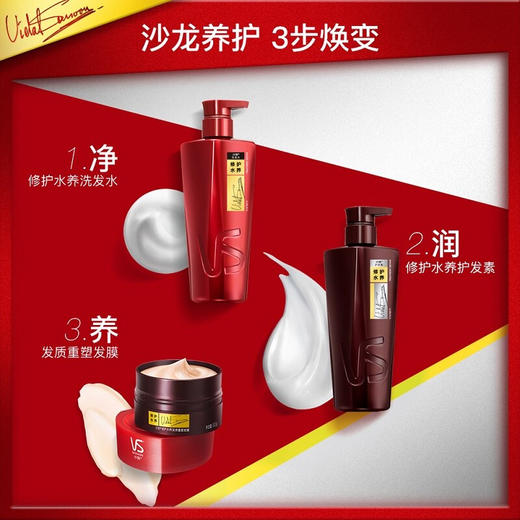 【沙宣】洗发水 男女士洗发露  修护水养750g 商品图3