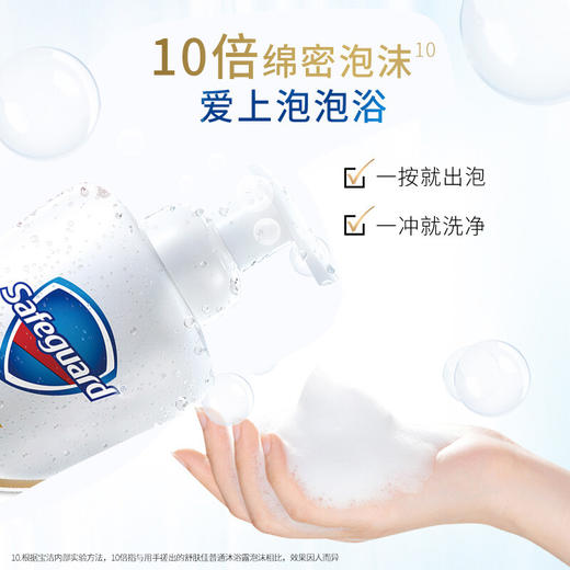 舒肤佳排浊泡泡红石榴泡沫沐浴露500ml香味持久 男女通用 商品图6