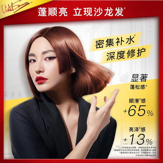 【沙宣】洗发水 男女士洗发露  修护水养750g 商品图2