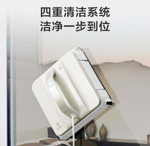 科沃斯W885擦窗机器人全自动家用智能电动擦玻璃窗户 商品图2