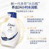 【多芬dove】深层营润滋养美肤 沐浴露 720g 商品缩略图1
