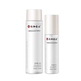 仁和匠心二裂酵母水乳套装精华乳/精华水 组合装