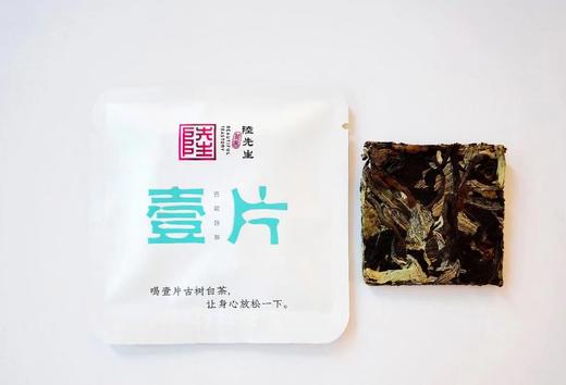 【红夫人名茶】2022年头春 纯料古树 茶饼 茶叶 春茶 茶礼 茶饼 商品图7