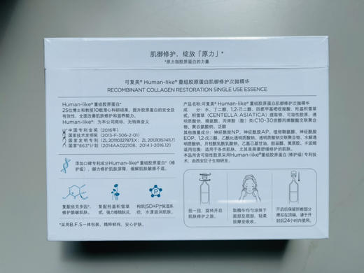 ‭老版本 可复美次抛玻尿酸重组胶原蛋白修护次抛30支装妆字号 商品图1