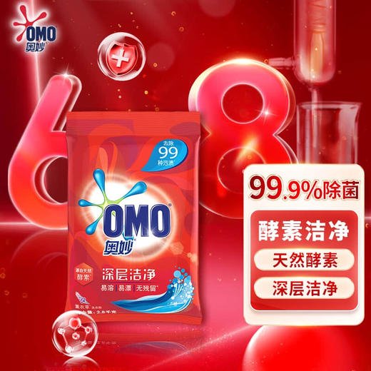 【奥妙】 深层洁净/除菌除螨 洗衣粉 2.8KG 商品图5