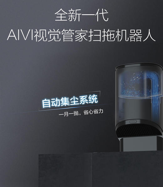 科沃斯地宝T9AIVI+自动集尘智能扫地机器人全自动 商品图1