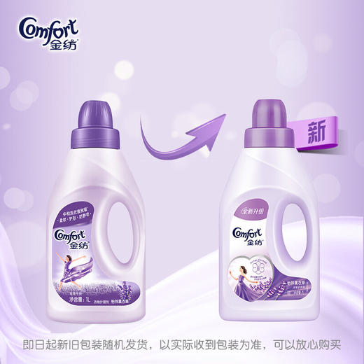 【金纺】衣物柔顺剂护理剂 多香型 随机发货 1L/4L 商品图2