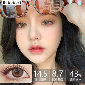 Bebebest品牌日抛线-Rumba（10p/盒）//有同名年抛款