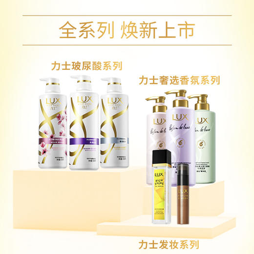 【力士(LUX)】玻尿酸洗护套装 大白瓶 水润丝滑洗发水750ml+护发素160mlx2(电商特供装） 商品图4