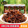 重庆乡坛子香菇酱（4个口味）套餐 商品缩略图0