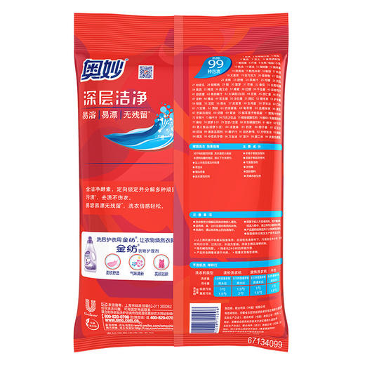 【奥妙】 深层洁净/除菌除螨 洗衣粉 2.8KG 商品图1