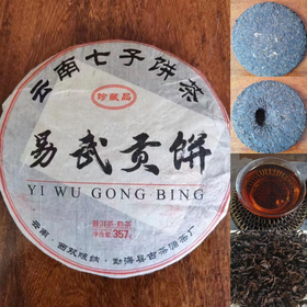 13年易武贡饼（08年发酵13年压制）熟茶