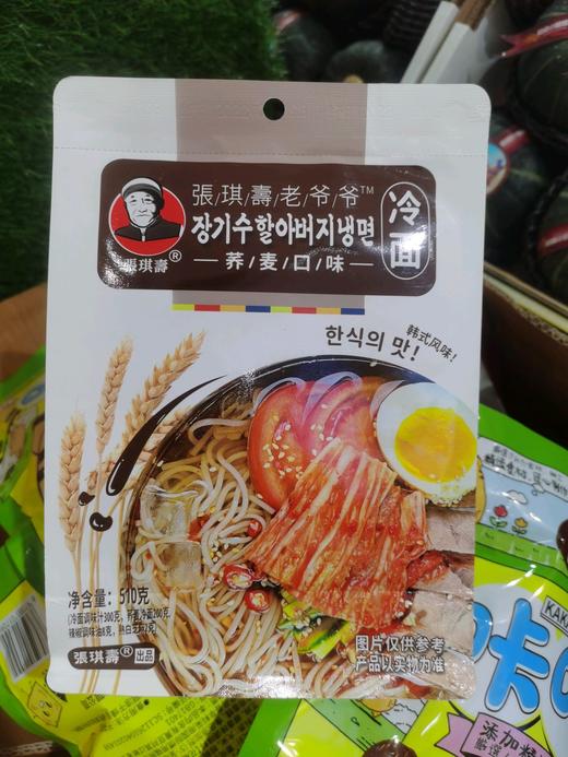 老爷爷冷面一袋 商品图0