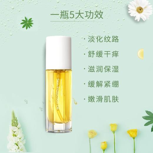 纽乐堡植物油（预防妊娠纹） 商品图1