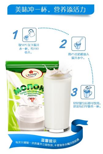 【中欧班列精选】白俄罗斯原装进口卡林卡无蔗糖低脂高钙成人乳粉  袋装 500g/袋  新日期 商品图5