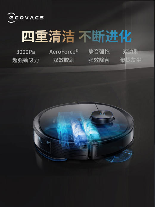科沃斯地宝T9 AIVI扫地机器人智能家用全自动吸尘扫擦拖地一体机 商品图1