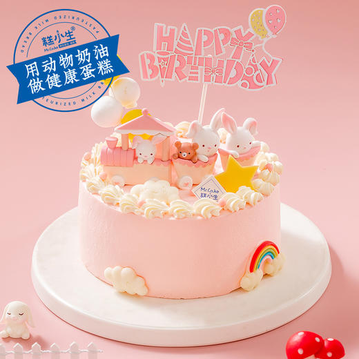 新品【萌兔游乐园】奶冻+奶酥鲜奶蛋糕，欢乐的萌兔列车向你奔来！ 商品图0