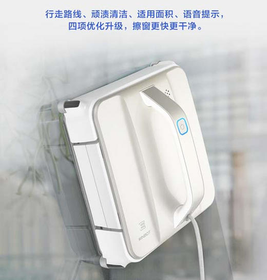 科沃斯W885擦窗机器人全自动家用智能电动擦玻璃窗户 商品图3