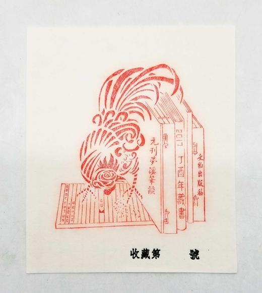 特别推荐：《元刊梦溪笔谈》，蝴蝶装，红印本

《元刊梦溪笔谈》，宋 沈括著，依照国家图书馆藏元大德九年东山书院刻本雕版覆刻，雕版红印本，蝴蝶装，四开本（高34.5cm宽20.4cm厚7cm）。二十六卷 商品图6