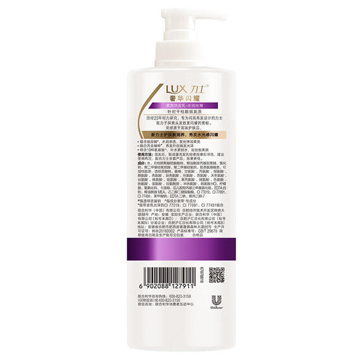 【力士(LUX)】玻尿酸洗护套装 大白瓶 水润丝滑洗发水750ml+护发素160mlx2(电商特供装） 商品图7