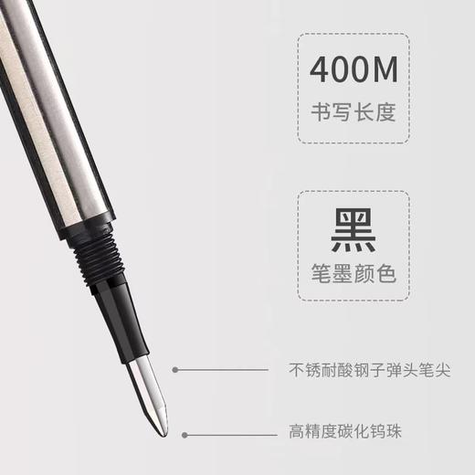 pimio毕加索宝珠笔芯原装签字笔签名笔签单笔笔芯替芯 螺旋式螺纹笔芯纯黑0.5mm 商品图3