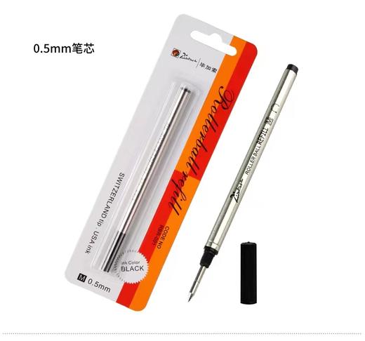 pimio毕加索宝珠笔芯原装签字笔签名笔签单笔笔芯替芯 螺旋式螺纹笔芯纯黑0.5mm 商品图5