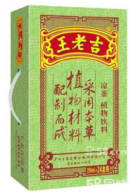 王老吉凉茶植物饮料250ml*24