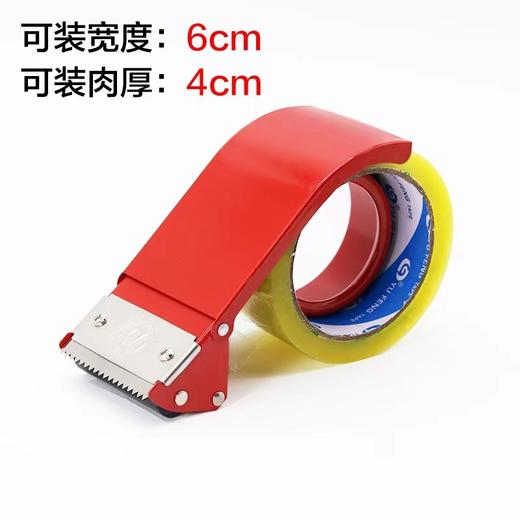 劲威胶带切割器封箱胶切割机加长金属封箱器6cm打包器胶带座封口机打包机 商品图1