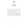 中国经典美德故事(英汉对照)/魅力汉语悦读经典丛书/李火秀/邓琳/浙江大学出版社 商品缩略图4