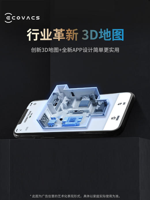 科沃斯地宝T9 AIVI扫地机器人智能家用全自动吸尘扫擦拖地一体机 商品图2