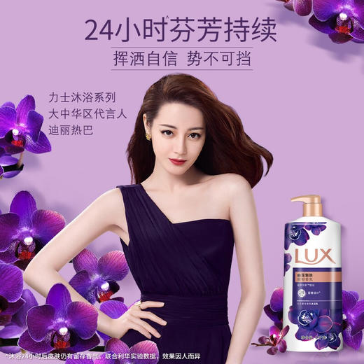 【力士(LUX)】沐浴露套装  闪亮冰爽/幽莲魅肤 沐浴乳1000g 送幽莲350g 商品图1