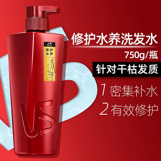 【沙宣】洗发水 男女士洗发露  修护水养750g 商品图0