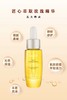 兰薇欧至爱凝萃嫩肤精华油 净含量30ml 商品缩略图2