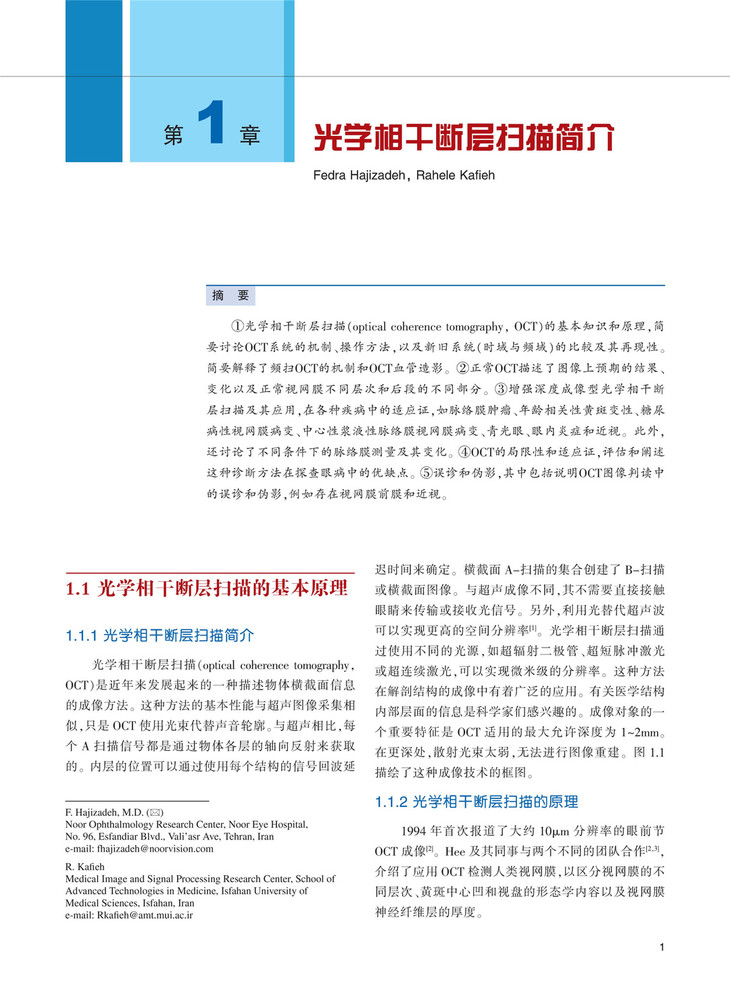 Pages from 1章(1-22)_Page_01.jpg