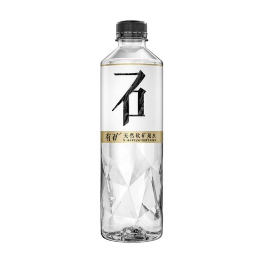 有矿矿泉水568ml 商品图0