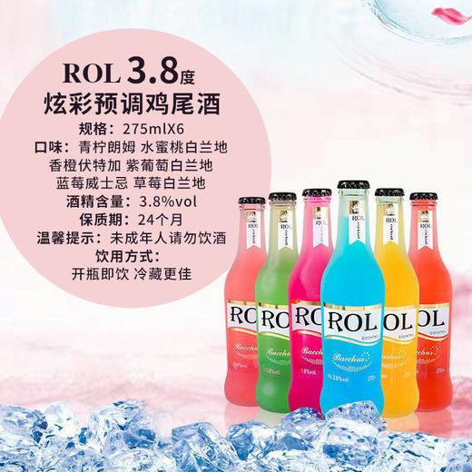 【食品酒水】鸡尾酒套装预调酒微醺全系列ml*罐洋酒甜果酒 商品图1