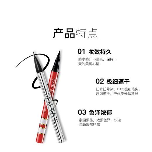 泰国Mistine蜜丝婷浓黑银管眼线笔 商品图6