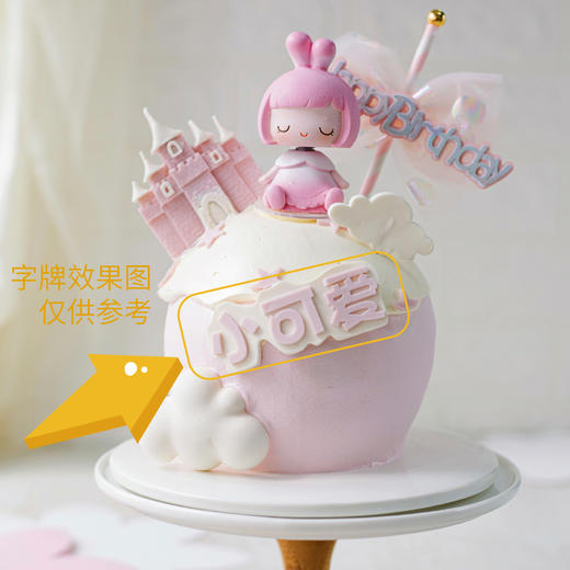 生日字牌（单拍不发货） 商品图2