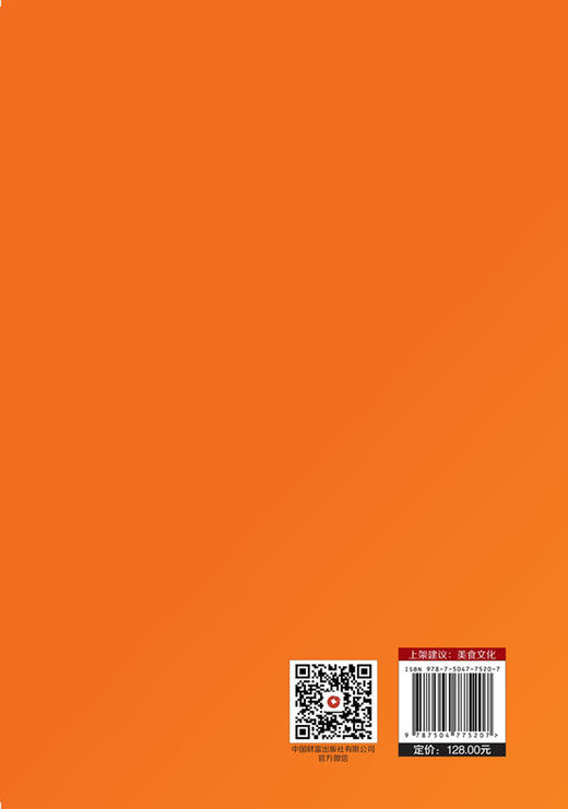 厨者手记 商品图4