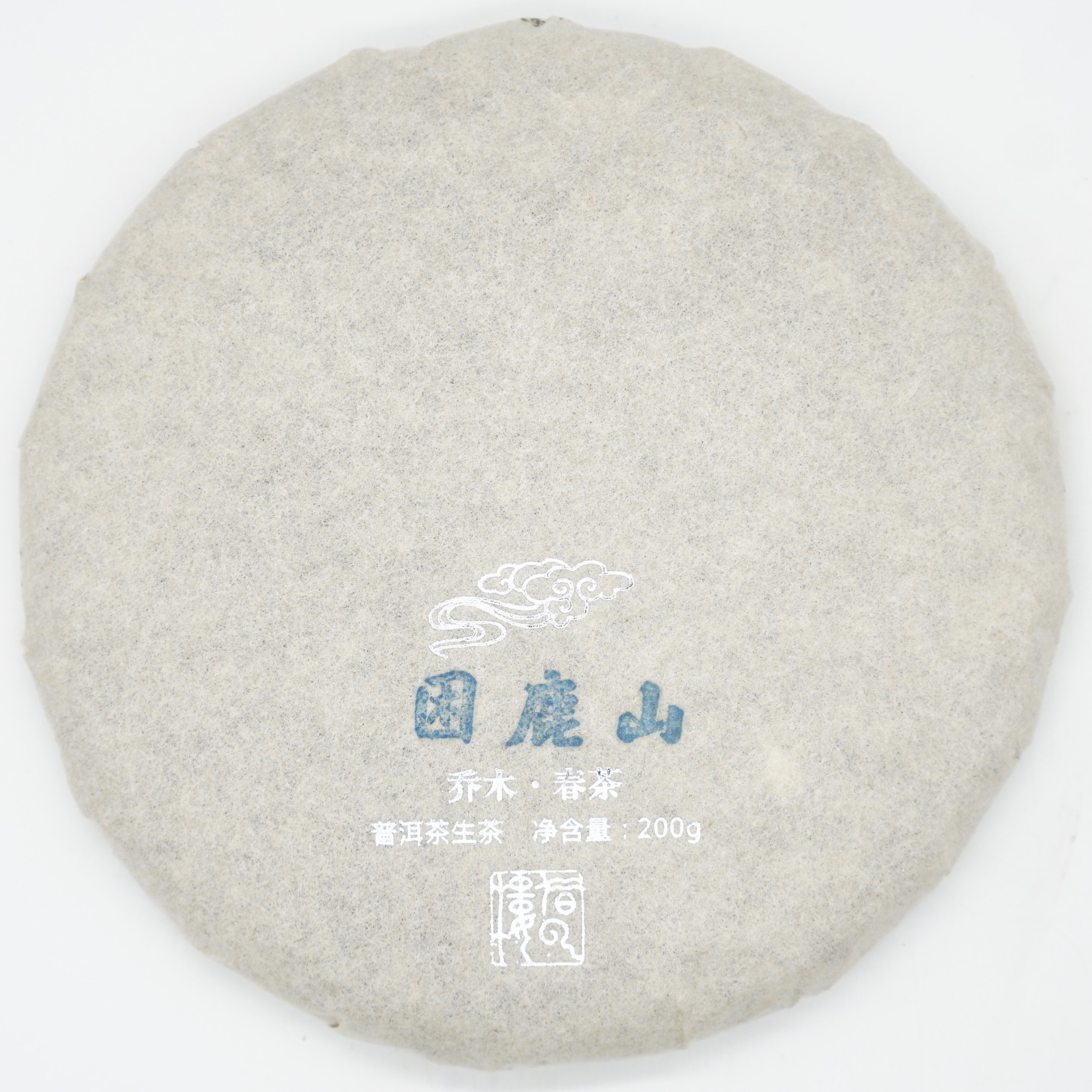 【困鹿山】2021乔木春茶200g饼·普洱茶生茶
