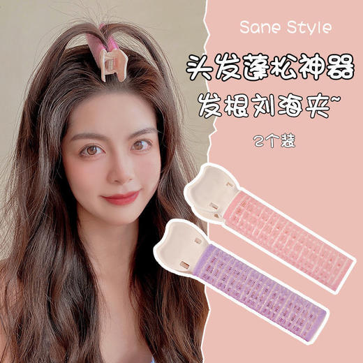 蓬松头发夹卷刘海 商品图0