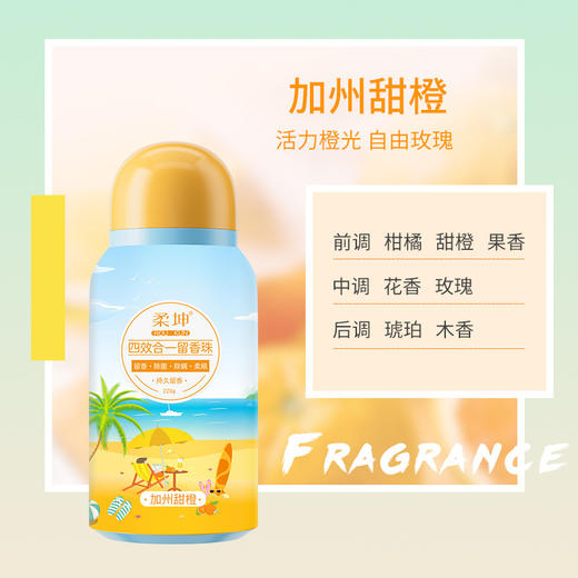 <有书独家>【洗护用品】衣物洗衣留香珠持久留香护衣洗衣服凝香珠家用 商品图4